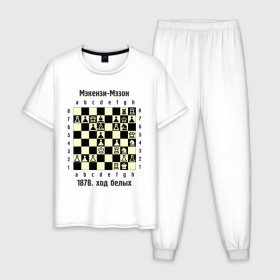 Мужская пижама хлопок с принтом Мэкензи в Санкт-Петербурге, 100% хлопок | брюки и футболка прямого кроя, без карманов, на брюках мягкая резинка на поясе и по низу штанин
 | Тематика изображения на принте: chess | комбинация | шахматист | шахматы