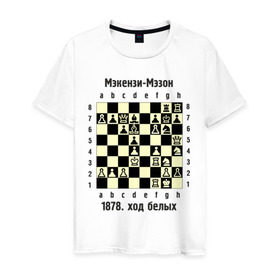 Мужская футболка хлопок с принтом Мэкензи в Санкт-Петербурге, 100% хлопок | прямой крой, круглый вырез горловины, длина до линии бедер, слегка спущенное плечо. | Тематика изображения на принте: chess | комбинация | шахматист | шахматы