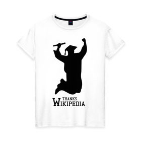 Женская футболка хлопок с принтом THANKS WIKIPEDIA в Санкт-Петербурге, 100% хлопок | прямой крой, круглый вырез горловины, длина до линии бедер, слегка спущенное плечо | wikipedia | спасибо википедии | студент | студентам