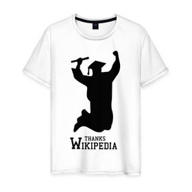 Мужская футболка хлопок с принтом THANKS WIKIPEDIA в Санкт-Петербурге, 100% хлопок | прямой крой, круглый вырез горловины, длина до линии бедер, слегка спущенное плечо. | wikipedia | спасибо википедии | студент | студентам
