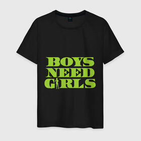 Мужская футболка хлопок с принтом Мальчикам нужны девочки в Санкт-Петербурге, 100% хлопок | прямой крой, круглый вырез горловины, длина до линии бедер, слегка спущенное плечо. | boys needs girls | девушки | любовь | отношения | парни