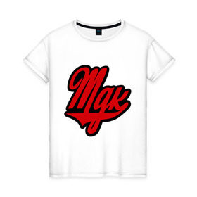 Женская футболка хлопок с принтом MDK лого в Санкт-Петербурге, 100% хлопок | прямой крой, круглый вырез горловины, длина до линии бедер, слегка спущенное плечо | mdk | вконтакте | логотип мдк | мдк