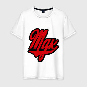 Мужская футболка хлопок с принтом MDK лого в Санкт-Петербурге, 100% хлопок | прямой крой, круглый вырез горловины, длина до линии бедер, слегка спущенное плечо. | mdk | вконтакте | логотип мдк | мдк