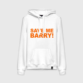 Женская толстовка хлопок с принтом Save me Barry в Санкт-Петербурге, френч-терри, мягкий теплый начес внутри (100% хлопок) | карман-кенгуру, эластичные манжеты и нижняя кромка, капюшон с подкладом и шнурком | Тематика изображения на принте: missfit | save me berry | дора | мисфит | сейв ми берри | сериалы