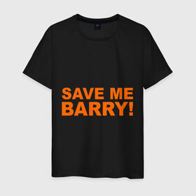 Мужская футболка хлопок с принтом Save me Barry в Санкт-Петербурге, 100% хлопок | прямой крой, круглый вырез горловины, длина до линии бедер, слегка спущенное плечо. | Тематика изображения на принте: missfit | save me berry | дора | мисфит | сейв ми берри | сериалы