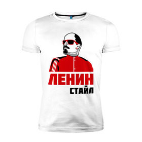 Мужская футболка премиум с принтом Ленин стайл в Санкт-Петербурге, 92% хлопок, 8% лайкра | приталенный силуэт, круглый вырез ворота, длина до линии бедра, короткий рукав | dj | rnb | клубные | ленин | ленин стайл | разное | стайл