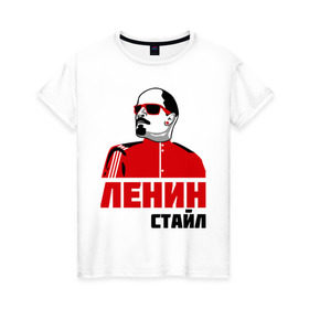 Женская футболка хлопок с принтом Ленин стайл в Санкт-Петербурге, 100% хлопок | прямой крой, круглый вырез горловины, длина до линии бедер, слегка спущенное плечо | dj | rnb | клубные | ленин | ленин стайл | разное | стайл