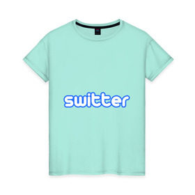 Женская футболка хлопок с принтом Switter в Санкт-Петербурге, 100% хлопок | прямой крой, круглый вырез горловины, длина до линии бедер, слегка спущенное плечо | switter | антибренд | разное | твиттер