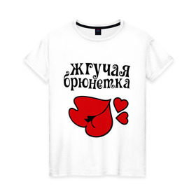 Женская футболка хлопок с принтом Жгучая брюнетка в Санкт-Петербурге, 100% хлопок | прямой крой, круглый вырез горловины, длина до линии бедер, слегка спущенное плечо | брюнетка | губы | девушкам | помада | поцелуйчик | прическа | сердечки | сердца | цвет волос