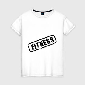 Женская футболка хлопок с принтом Печать fitness в Санкт-Петербурге, 100% хлопок | прямой крой, круглый вырез горловины, длина до линии бедер, слегка спущенное плечо | диета | занятия | лишний вес | спорт | стройная | тренажерный зал | тренировка | фигура | фитнес | я люблю фитнесс