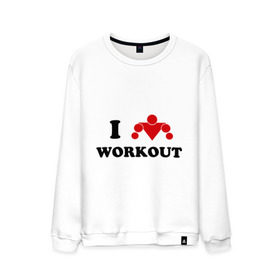 Мужской свитшот хлопок с принтом I love WorkOut в Санкт-Петербурге, 100% хлопок |  | street workout | workout | брусья | воркаут | спорт