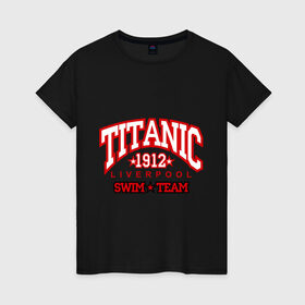 Женская футболка хлопок с принтом TITANIC swim team в Санкт-Петербурге, 100% хлопок | прямой крой, круглый вырез горловины, длина до линии бедер, слегка спущенное плечо | sport | ливерпуль | плавание | титаник