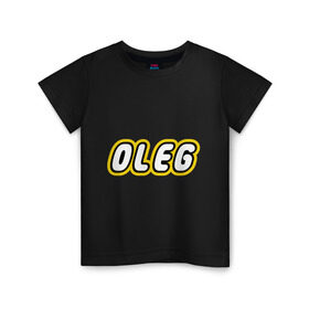 Детская футболка хлопок с принтом Oleg в Санкт-Петербурге, 100% хлопок | круглый вырез горловины, полуприлегающий силуэт, длина до линии бедер | Тематика изображения на принте: lego | антибрренд | имена | конструктор лего | лего | логотип лего | олег