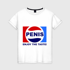 Женская футболка хлопок с принтом Penis. Enjoy the taste в Санкт-Петербурге, 100% хлопок | прямой крой, круглый вырез горловины, длина до линии бедер, слегка спущенное плечо | penis | pepsi | антибренд | пепси