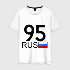 Мужская футболка хлопок с принтом Чеченская республика-95 в Санкт-Петербурге, 100% хлопок | прямой крой, круглый вырез горловины, длина до линии бедер, слегка спущенное плечо. | Тематика изображения на принте: автомобиль | города | машина | номера | регионы россии