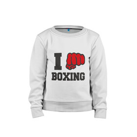 Детский свитшот хлопок с принтом i love boxing - я люблю бокс в Санкт-Петербурге, 100% хлопок | круглый вырез горловины, эластичные манжеты, пояс и воротник | sport | боксер | боксировать | кулак | ринг | рука | спорт | спортсмен | удар