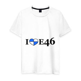 Мужская футболка хлопок с принтом I love e46 в Санкт-Петербурге, 100% хлопок | прямой крой, круглый вырез горловины, длина до линии бедер, слегка спущенное плечо. | bmw | i love bmw | авто | бмв | бэха | я люблю бмв