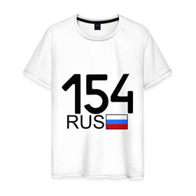 Мужская футболка хлопок с принтом Новосибирская область-154 в Санкт-Петербурге, 100% хлопок | прямой крой, круглый вырез горловины, длина до линии бедер, слегка спущенное плечо. | 