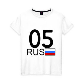 Женская футболка хлопок с принтом Республика Дагестан-05 в Санкт-Петербурге, 100% хлопок | прямой крой, круглый вырез горловины, длина до линии бедер, слегка спущенное плечо | автомобильный номер | блатные номера | города | даги | номер | регионы россии | российский флаг | триколор