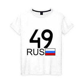Женская футболка хлопок с принтом Магаданская область-49 в Санкт-Петербурге, 100% хлопок | прямой крой, круглый вырез горловины, длина до линии бедер, слегка спущенное плечо | авто | блатной номерок | магадан | номера | регион 49
