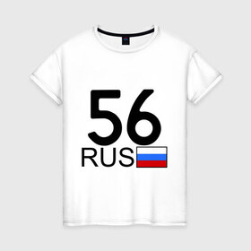 Женская футболка хлопок с принтом Оренбургская область-56 в Санкт-Петербурге, 100% хлопок | прямой крой, круглый вырез горловины, длина до линии бедер, слегка спущенное плечо | авто | блатной номер | оренбург | регион 56