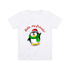 Детская футболка хлопок с принтом Hello my Friends в Санкт-Петербурге, 100% хлопок | круглый вырез горловины, полуприлегающий силуэт, длина до линии бедер | пингвин