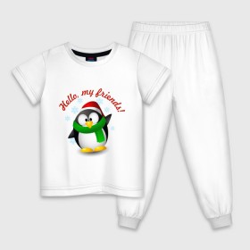 Детская пижама хлопок с принтом Hello my Friends в Санкт-Петербурге, 100% хлопок |  брюки и футболка прямого кроя, без карманов, на брюках мягкая резинка на поясе и по низу штанин
 | пингвин