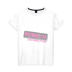 Женская футболка хлопок с принтом 138 Иркутская область в Санкт-Петербурге, 100% хлопок | прямой крой, круглый вырез горловины, длина до линии бедер, слегка спущенное плечо | 