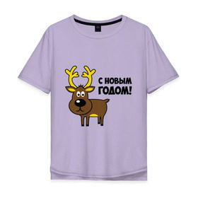 Мужская футболка хлопок Oversize с принтом Поздравление оленя в Санкт-Петербурге, 100% хлопок | свободный крой, круглый ворот, “спинка” длиннее передней части | животные | зверюшки | мультяшки | новогодние | олень | олень поздравляет | поздравление оленя | с новым годом
