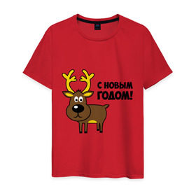 Мужская футболка хлопок с принтом Поздравление оленя в Санкт-Петербурге, 100% хлопок | прямой крой, круглый вырез горловины, длина до линии бедер, слегка спущенное плечо. | животные | зверюшки | мультяшки | новогодние | олень | олень поздравляет | поздравление оленя | с новым годом