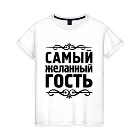 Женская футболка хлопок с принтом Самый желанный гость в Санкт-Петербурге, 100% хлопок | прямой крой, круглый вырез горловины, длина до линии бедер, слегка спущенное плечо | 