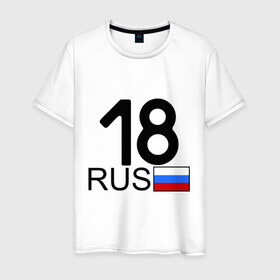 Мужская футболка хлопок с принтом Удмуртская Республика-18 в Санкт-Петербурге, 100% хлопок | прямой крой, круглый вырез горловины, длина до линии бедер, слегка спущенное плечо. | 