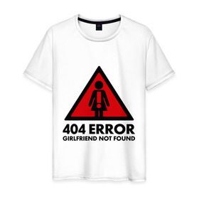 Мужская футболка хлопок с принтом 404 Error в Санкт-Петербурге, 100% хлопок | прямой крой, круглый вырез горловины, длина до линии бедер, слегка спущенное плечо. | 404 error | girlfrend not found | девушка не найдена | ошибка 404