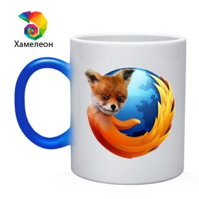 Кружка хамелеон с принтом Firefox лис в Санкт-Петербурге, керамика | меняет цвет при нагревании, емкость 330 мл | лиса