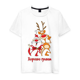 Мужская футболка хлопок с принтом Хорошо гуляем в Санкт-Петербурге, 100% хлопок | прямой крой, круглый вырез горловины, длина до линии бедер, слегка спущенное плечо. | 2013 | дед мороз | новогодний | новый год | олень | санта клаус