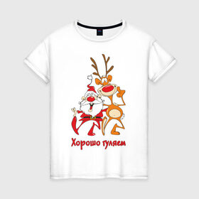 Женская футболка хлопок с принтом Хорошо гуляем в Санкт-Петербурге, 100% хлопок | прямой крой, круглый вырез горловины, длина до линии бедер, слегка спущенное плечо | 2013 | дед мороз | новогодний | новый год | олень | санта клаус