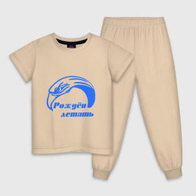 Детская пижама хлопок с принтом Параплан орел в Санкт-Петербурге, 100% хлопок |  брюки и футболка прямого кроя, без карманов, на брюках мягкая резинка на поясе и по низу штанин
 | крыло | парашют | полет | сокол | управляй полетом | экстремальный | экстрим