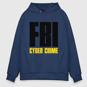 Мужское худи Oversize хлопок с принтом FBI - Cyber Crime в Санкт-Петербурге, френч-терри — 70% хлопок, 30% полиэстер. Мягкий теплый начес внутри —100% хлопок | боковые карманы, эластичные манжеты и нижняя кромка, капюшон на магнитной кнопке | прикольные надписи | силовые структуры | спецслужба | фбр