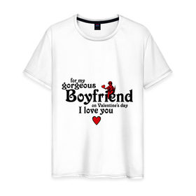 Мужская футболка хлопок с принтом для моего великолепного друга в Санкт-Петербурге, 100% хлопок | прямой крой, круглый вырез горловины, длина до линии бедер, слегка спущенное плечо. | 14 февраля | valentines day | день влюбленных | день всех влюбленных | день святого валентина | для девушки | для парня | подарок на 14 февраля | подарок парню