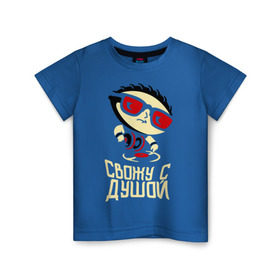Детская футболка хлопок с принтом Свожу с душой в Санкт-Петербурге, 100% хлопок | круглый вырез горловины, полуприлегающий силуэт, длина до линии бедер | disco | dj | rnb | диджей | диско | клубные