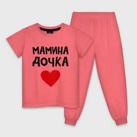 Детская пижама хлопок с принтом Мамина дочка в Санкт-Петербурге, 100% хлопок |  брюки и футболка прямого кроя, без карманов, на брюках мягкая резинка на поясе и по низу штанин
 | девушкам | дочь | пафосные | сердечко | сердце