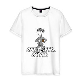 Мужская футболка хлопок с принтом Oppa-oppa style в Санкт-Петербурге, 100% хлопок | прямой крой, круглый вырез горловины, длина до линии бедер, слегка спущенное плечо. | gangnam style | гангам стайл | гангнам стайл | интернет приколы