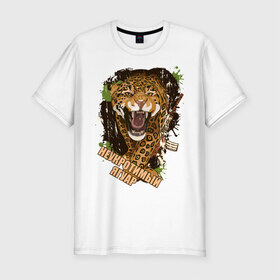 Мужская футболка премиум с принтом Indomitable jaguar в Санкт-Петербурге, 92% хлопок, 8% лайкра | приталенный силуэт, круглый вырез ворота, длина до линии бедра, короткий рукав | Тематика изображения на принте: 