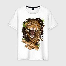 Мужская футболка хлопок с принтом Indomitable jaguar в Санкт-Петербурге, 100% хлопок | прямой крой, круглый вырез горловины, длина до линии бедер, слегка спущенное плечо. | Тематика изображения на принте: 