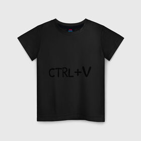 Детская футболка хлопок с принтом CTRL+V для близнецов в Санкт-Петербурге, 100% хлопок | круглый вырез горловины, полуприлегающий силуэт, длина до линии бедер | ctrl+v | ctrl+v для близнецов | детские | для близнецов | для двоих | для детей | парные