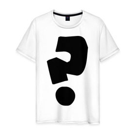 Мужская футболка хлопок с принтом Вопрос-ответ в Санкт-Петербурге, 100% хлопок | прямой крой, круглый вырез горловины, длина до линии бедер, слегка спущенное плечо. | вопросительный знак | знаки препинания