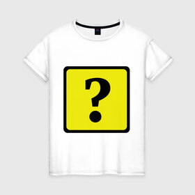 Женская футболка хлопок с принтом Дорожный знак вопроса в Санкт-Петербурге, 100% хлопок | прямой крой, круглый вырез горловины, длина до линии бедер, слегка спущенное плечо | вопрос | вопросительный знак | знаки препинания | прикольные картинки