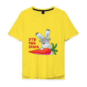 Мужская футболка хлопок Oversize с принтом Это - мой зайка в Санкт-Петербурге, 100% хлопок | свободный крой, круглый ворот, “спинка” длиннее передней части | Тематика изображения на принте: для влюбленных | для двоих | для пар | зайка | морковка | парные | это моя зайка