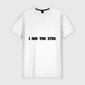 Мужская футболка премиум с принтом I am the stig(2) в Санкт-Петербурге, 92% хлопок, 8% лайкра | приталенный силуэт, круглый вырез ворота, длина до линии бедра, короткий рукав | stig | top gear | автомобилистам | для автомобилистов | топ гир | я стиг