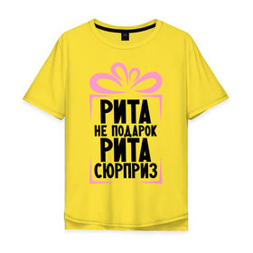 Мужская футболка хлопок Oversize с принтом Рита не подарок в Санкт-Петербурге, 100% хлопок | свободный крой, круглый ворот, “спинка” длиннее передней части | ne_podarok_surpriz | бантик | женские имена | имя | маргарита | марго | ритка | сюрприз
